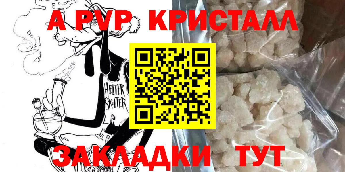 Alpha-PVP СК Красный Сулин