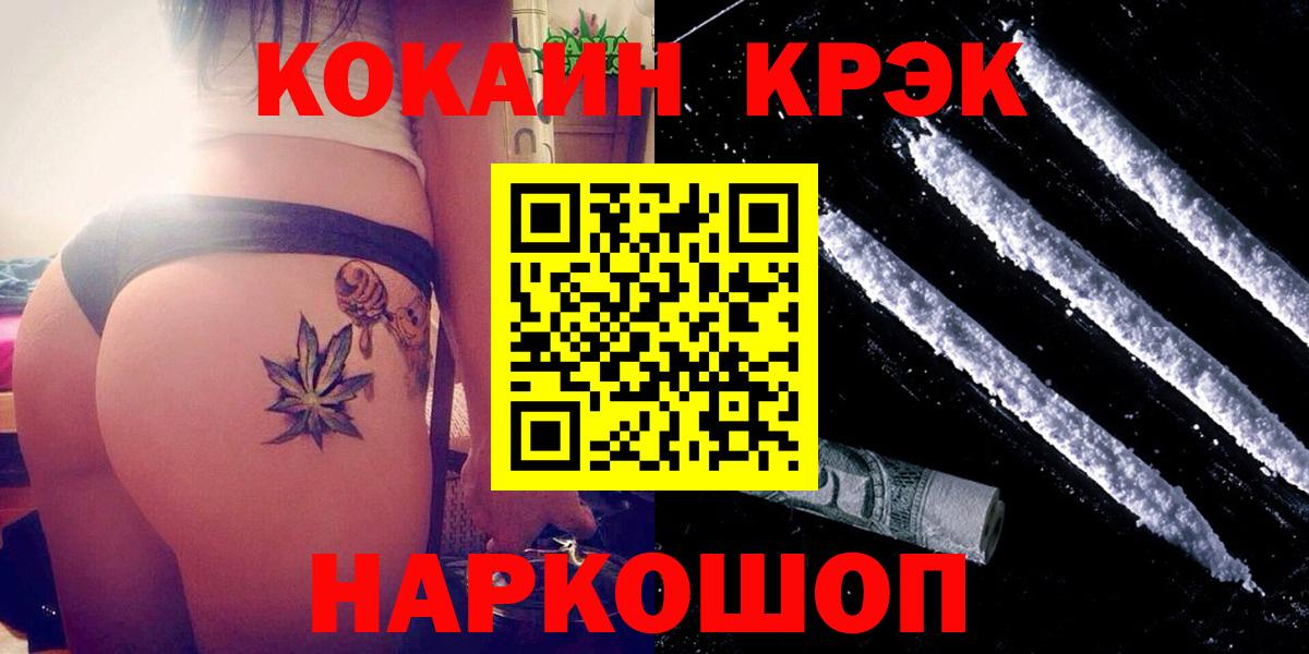 Кокаин 99%  купить наркотики сайты  КОКАИН FishScale  Красный Сулин  Вход с VPN  КОКАИН 