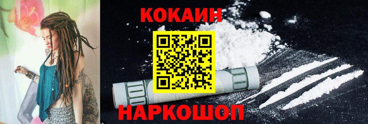 КОКАИН Эквадор Красный Сулин