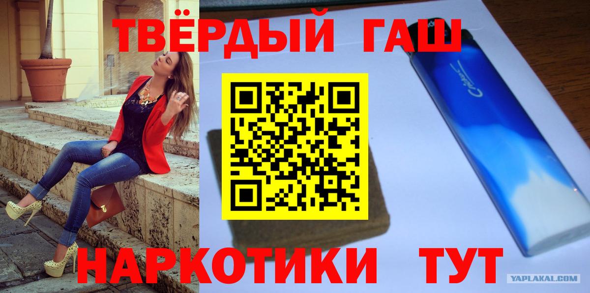ГАШ Premium  ГАШИШ hashish  купить   Красный Сулин  Вход с VPN 