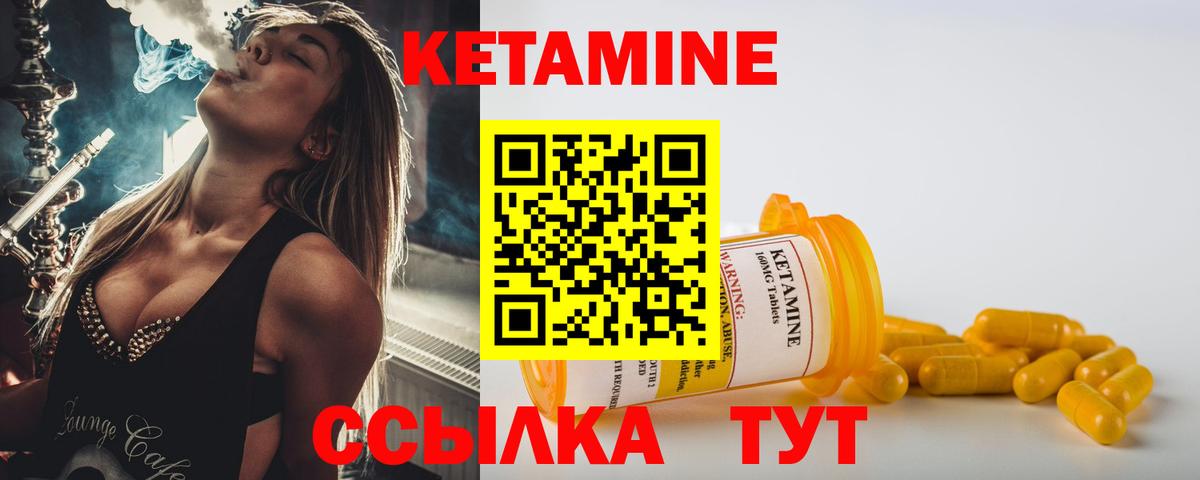 КЕТАМИН ketamine  Вход с VPN  Красный Сулин 