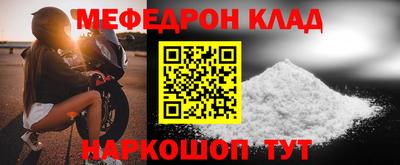 стафф Кинель