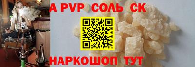 стафф Кинель