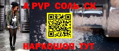 стафф Кинель