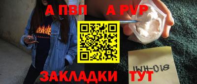стафф Кинель