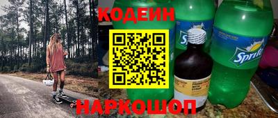 стафф Кинель