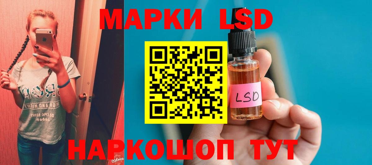 LSD-25 экстази кислота  Вход с VPN  Лсд 25 экстази ecstasy  Красный Сулин 