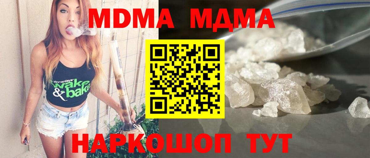 МДМА VHQ  MDMA молли  MDMA  Вход с VPN  Красный Сулин 