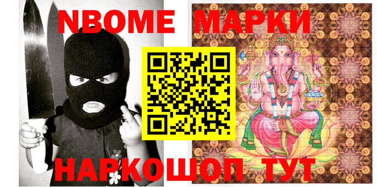 Красный Сулин  Марки NBOMe 1,8мг  Марки NBOMe 1,8мг  Вход с VPN 