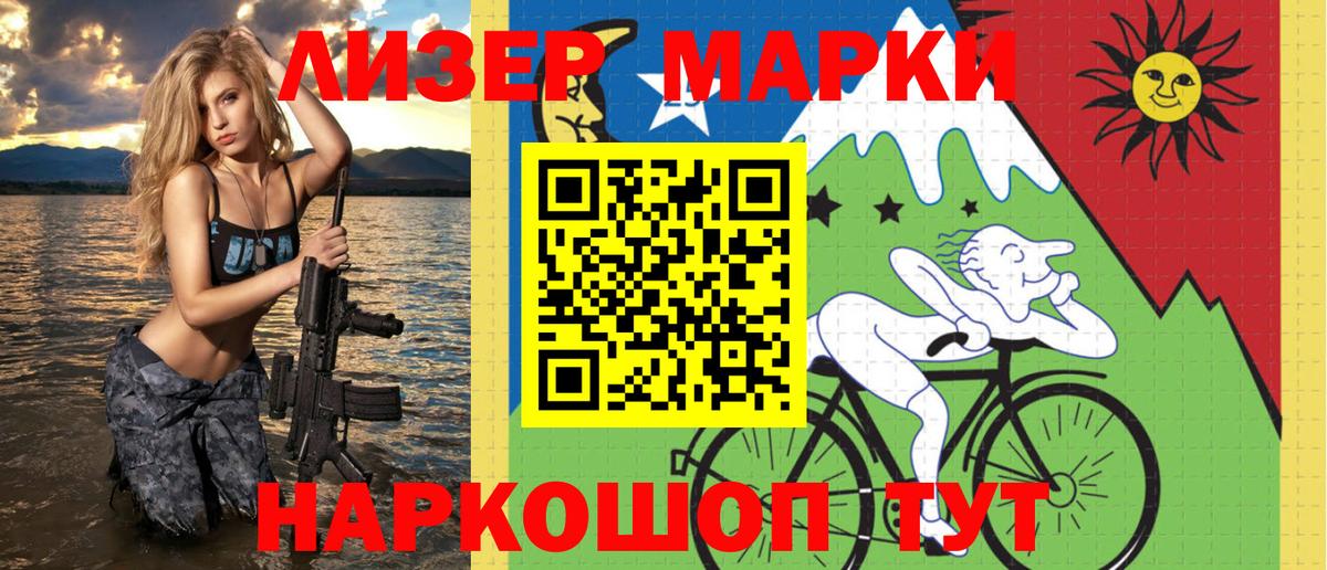 Марки N-bome 1,8мг Красный Сулин