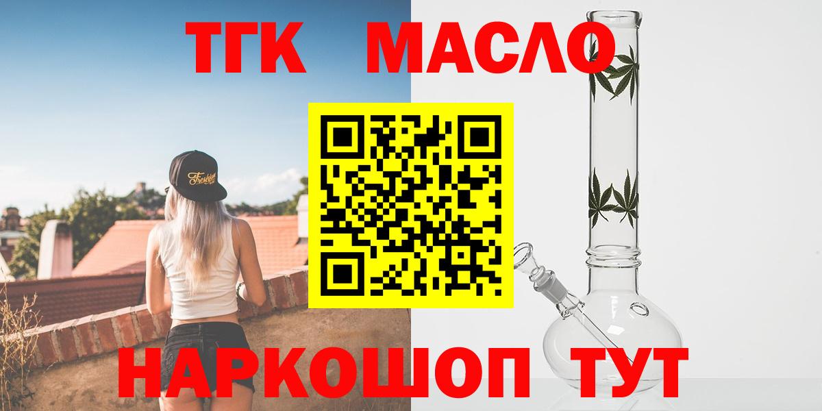 Дистиллят ТГК жижа  Вход с VPN  Красный Сулин 